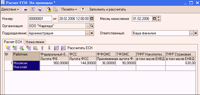 Программа Пфр 2006