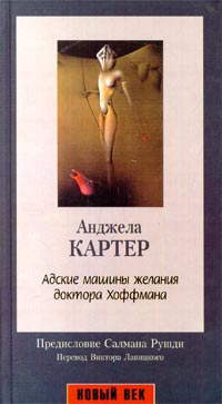 Обнаженная Александра Бражникова На Пляже – Официант С Золотым Подносом (1992)
