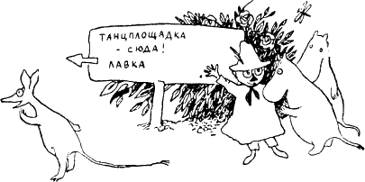 Муми-тролль и комета