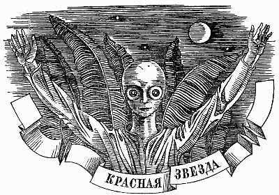 Оккультный Сталин