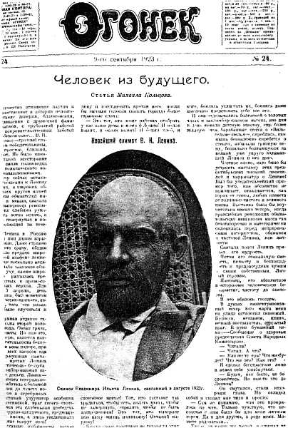 Оккультный Сталин