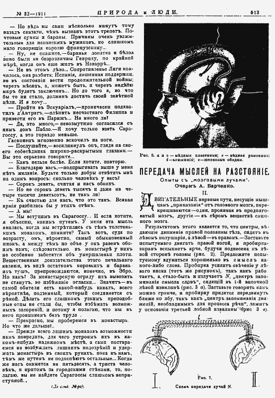 Оккультный Сталин