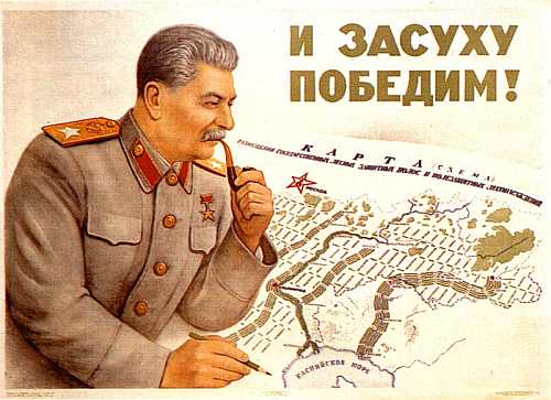 Оккультный Сталин