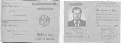 Секретные войны Советского Союза