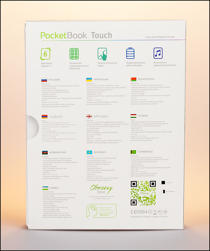 PocketBook 622 Touch