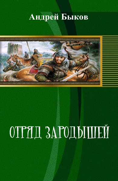 М. Быков в. ). Василь быков обложки книг. Бык с книгой.