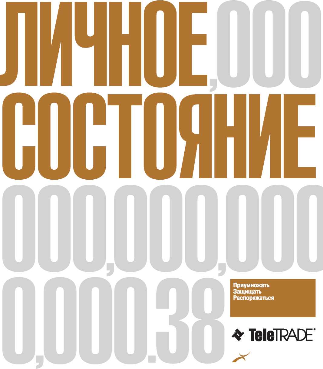 Стюарт лукас личное состояние купить. Сохранить и приумножить книга конаш. Личное состояние приумножать защищать распоряжаться стюарт лукас. Личное состояние. Приумножь книга.