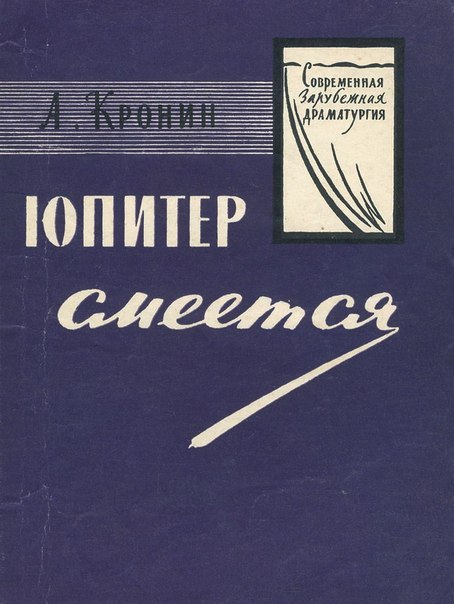 Юпитер легаси сериал