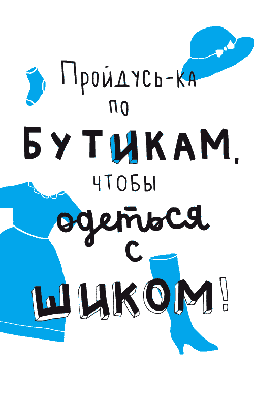 Русский без нагрузки