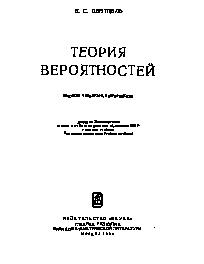 Теория вероятностей