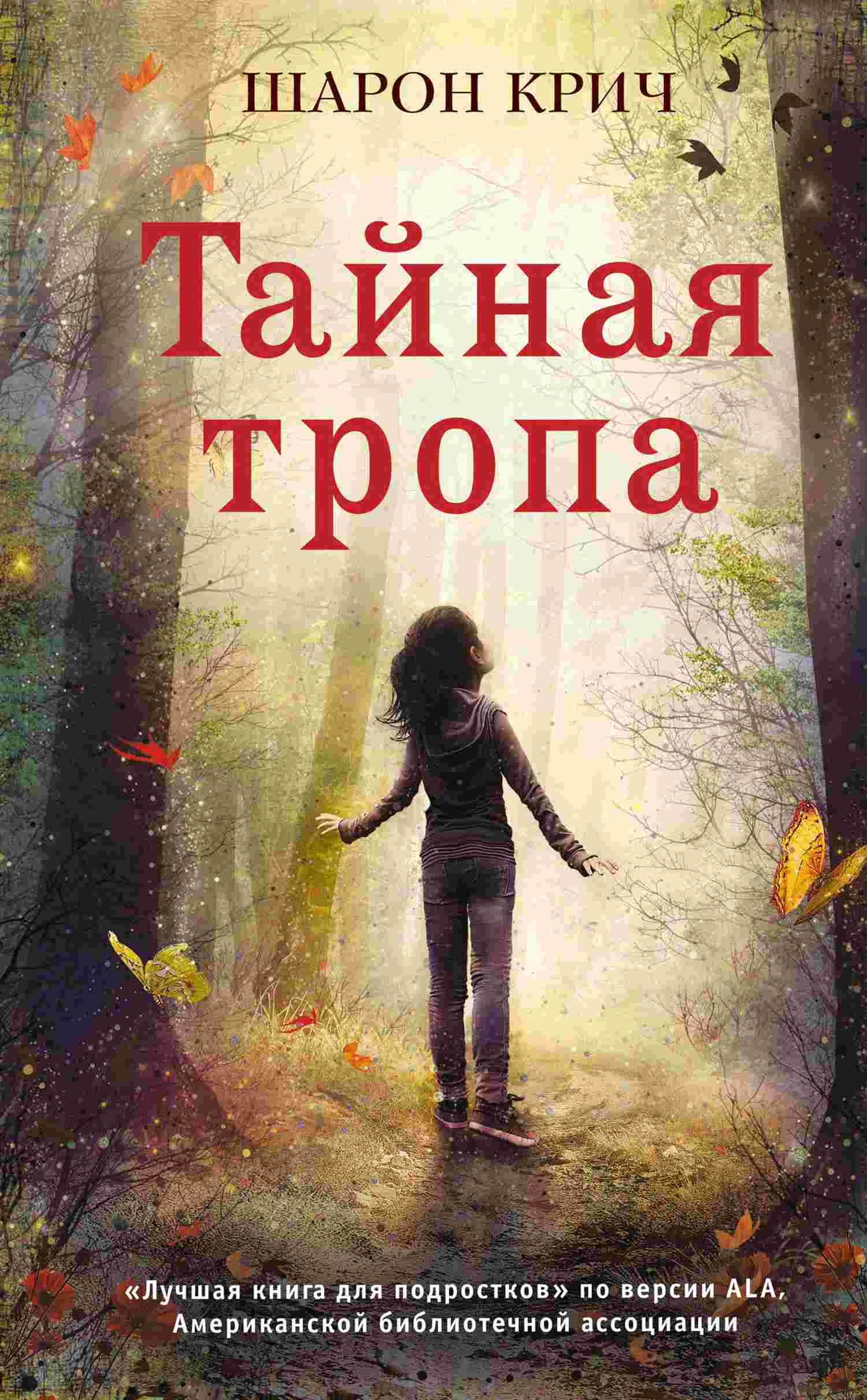 Подростков 12 девочек для лет интересные книги