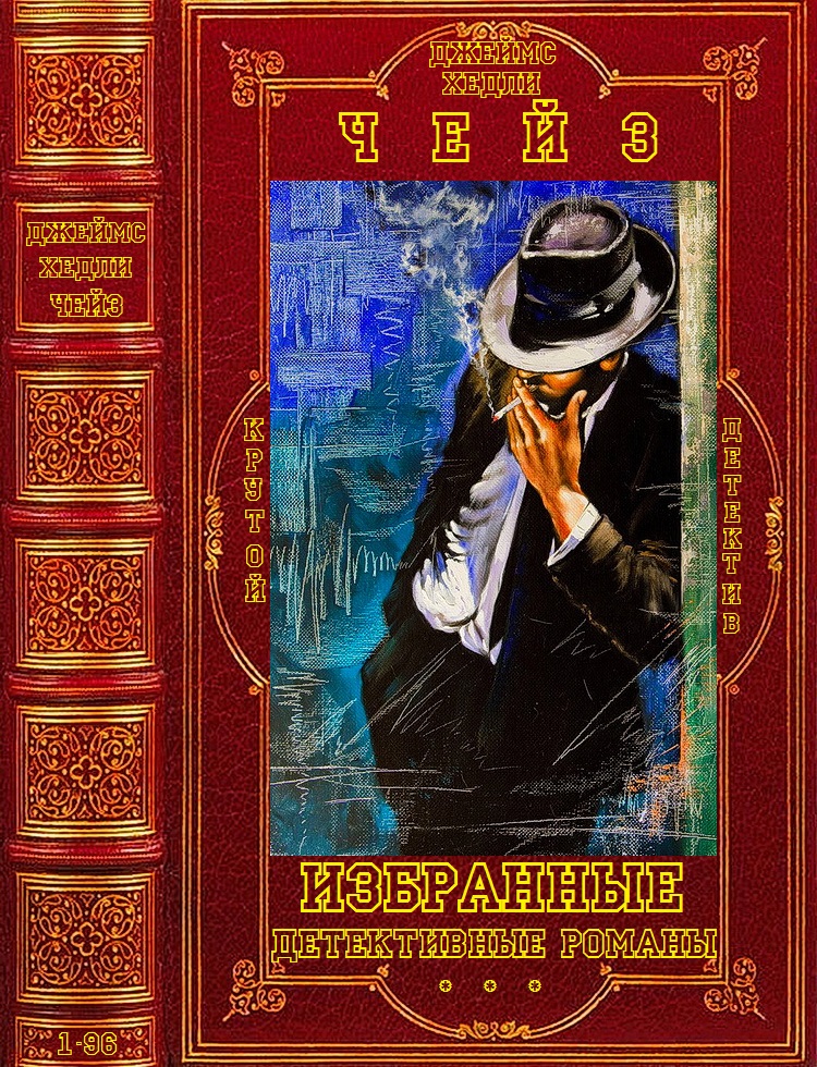 романы 1 8. любовные романы картинки. обложки любовных романов. обложки любовных романов. крутой детектив книги.