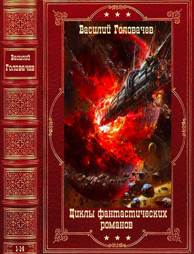 Дмитрий черкасов рокотов 1. Метельский маски унесенный ветром. Тэд уильямс орден манускрипта иллюстрации. Цикл книг. Цикл книг.