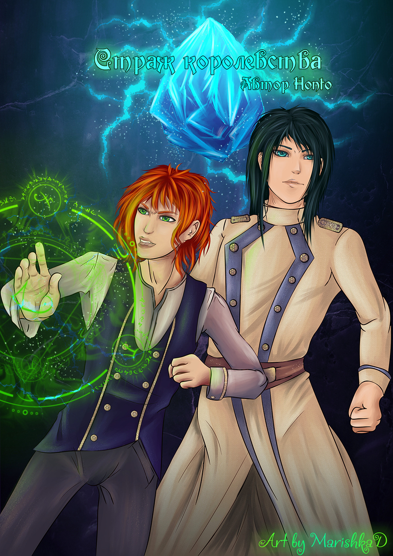 Аниме невеста демона. Книги про оборотней. Фэнтези парни блондины. Heise jinyao арт. Gvela все книги.