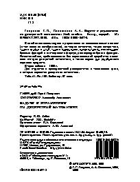 Задачи и упражнения по дискретной математике
