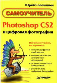 Photoshop CS2    ().  15-21.