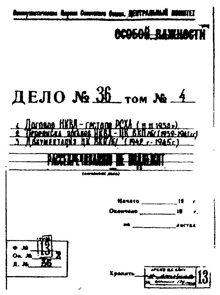 На пути к Мировой войне