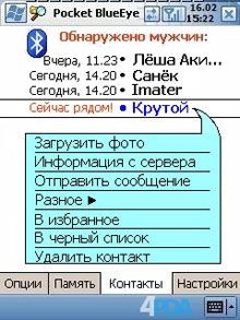 Журнал 4PDA. Февраль-Март 2006