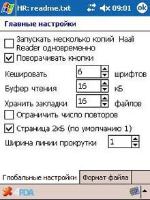 Журнал 4PDA. Февраль-Март 2006