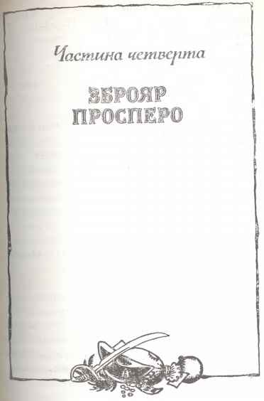 Три Товстуни