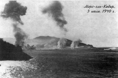 Военно-морской флот Франции во Второй мировой войне