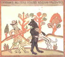 Русская народная мифология
