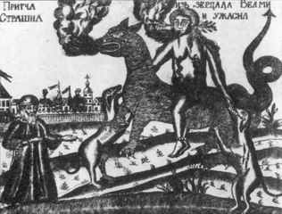 Русская народная мифология