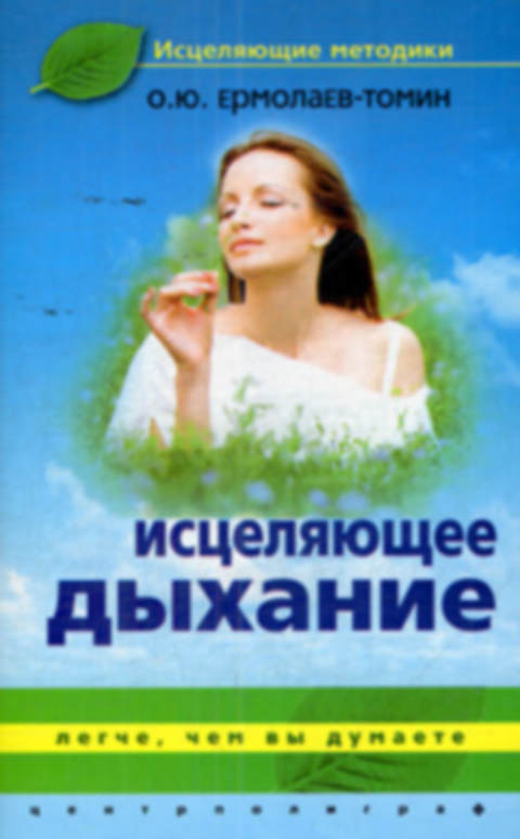 Дыхание на каждый день
