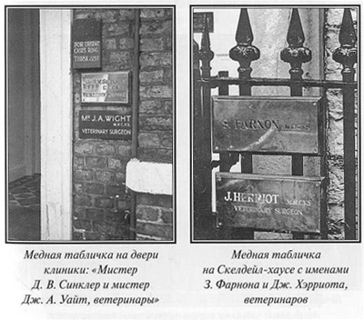 Джеймс Хэрриот. Биография