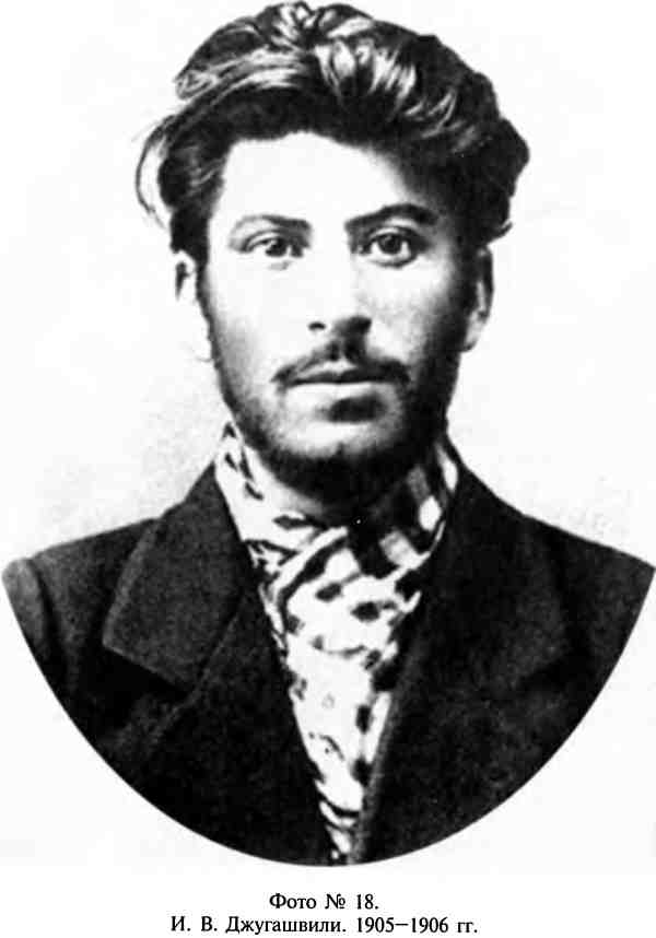 Джугашвили иосиф виссарионович. Иосиф Джугашвили 1905. Иосиф Виссарионович Сталин 1905. Сосо Джугашвили. Сталин в 1905.