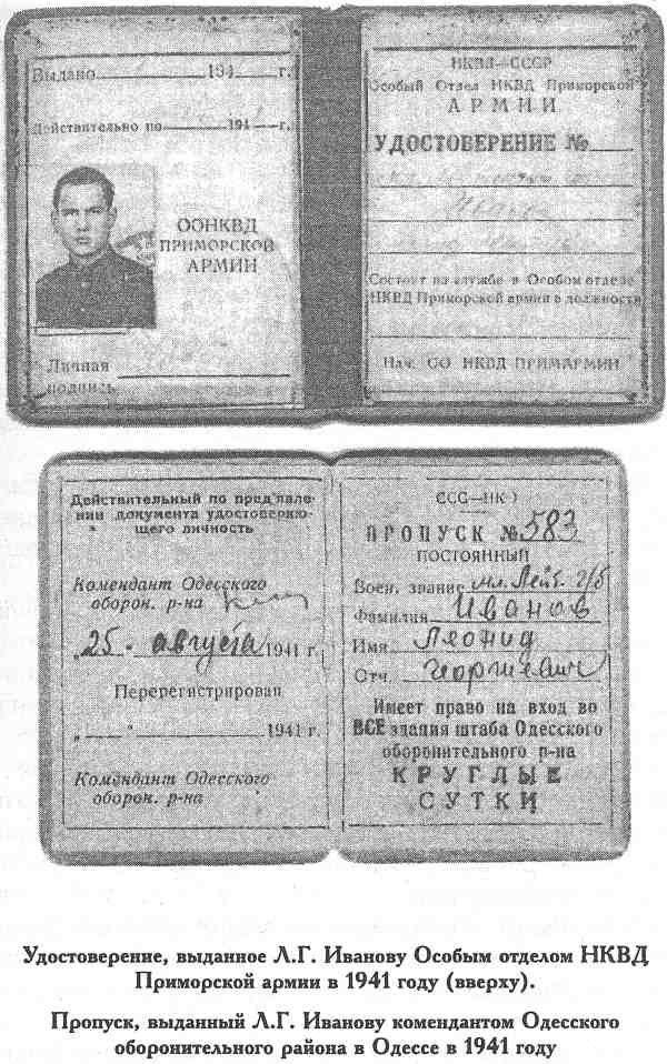 Смерть диверсантам и шпионам! Правда о СМЕРШе
