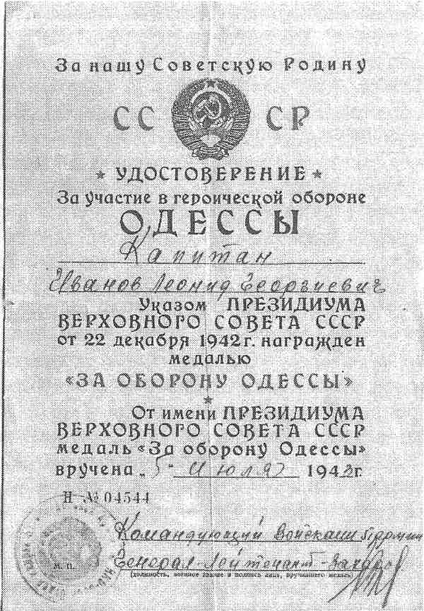 Смерть диверсантам и шпионам! Правда о СМЕРШе
