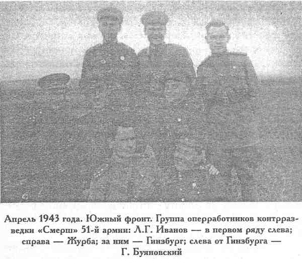 Смерть диверсантам и шпионам! Правда о СМЕРШе
