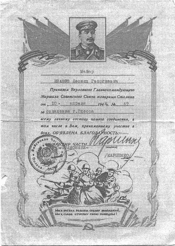 Смерть диверсантам и шпионам! Правда о СМЕРШе