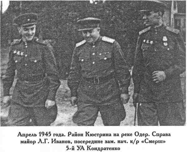 Смерть диверсантам и шпионам! Правда о СМЕРШе