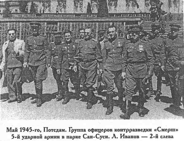 Смерть диверсантам и шпионам! Правда о СМЕРШе