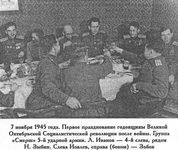 Смерть диверсантам и шпионам! Правда о СМЕРШе
