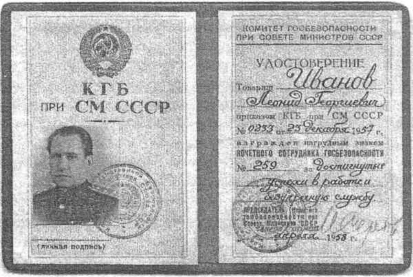 Смерть диверсантам и шпионам! Правда о СМЕРШе