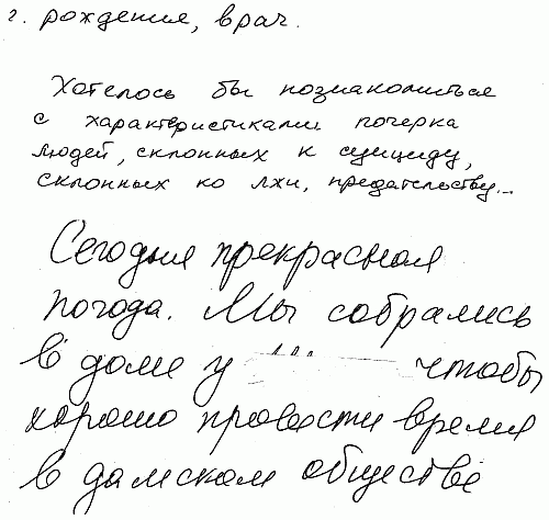 гольдберг, инесса психология почерка карточка книги. инесса гольдберг психология почерка. письменные буквы. красивый шрифт. книга гольдберг психология почерка.