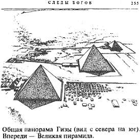 Загадки древности (Белые пятна в истории цивилизации)