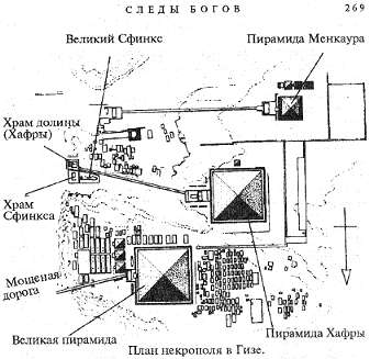Загадки древности (Белые пятна в истории цивилизации)