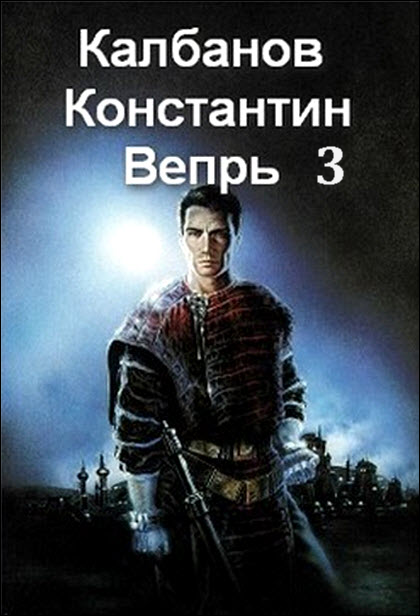 Вепрь-3