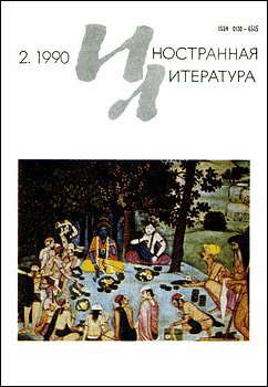 жоржи амаду исчезновение святой 1997. картинки к книге жоржи амаду большая засада. жоржи амаду исчезновение святой. исчезновение святой. исчезновение святой.