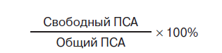 Соотношение свободного. Пса общий и Свободный. Пса Свободный/пса. Пса общий и Свободный соотношение. Пса общий что это такое.