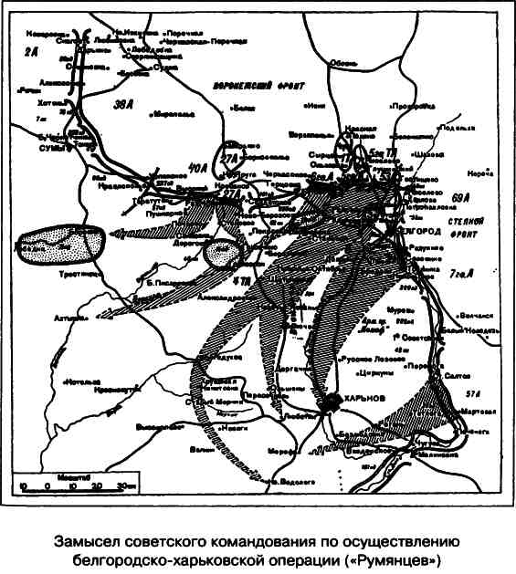 Освобождение 1943. «От Курска и Орла война нас довела...»