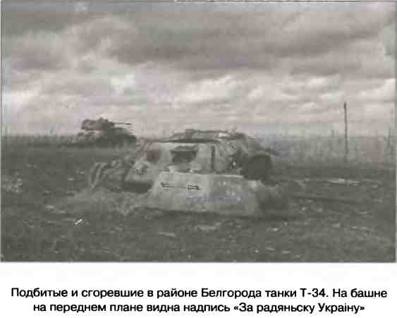 Освобождение 1943. «От Курска и Орла война нас довела...»