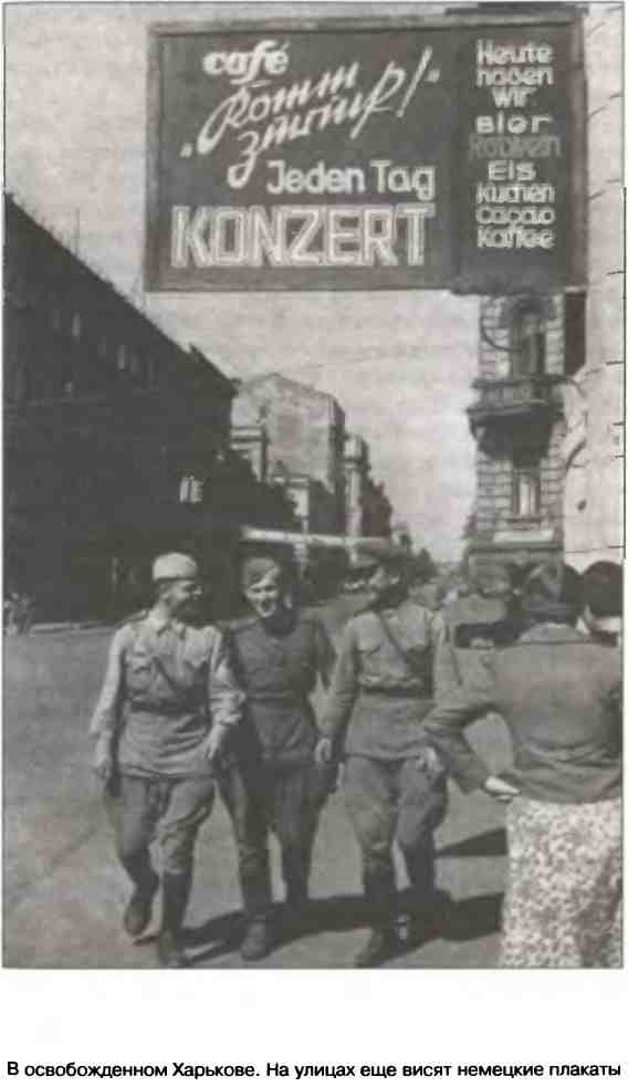 Освобождение 1943. «От Курска и Орла война нас довела...»