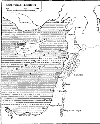 Финикийские мореходы