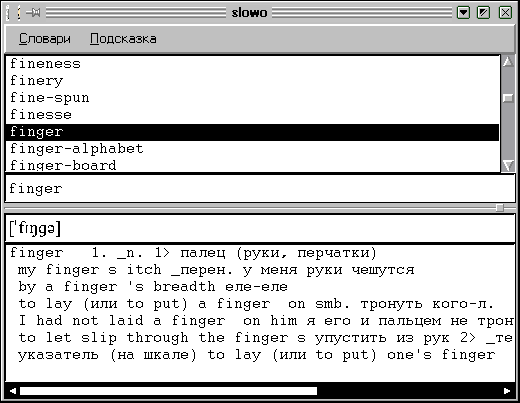Linux для пользователя