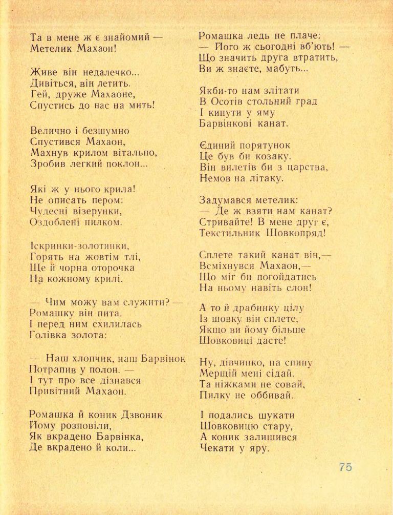 логотип коники. купила мама коника стих. купила мама коника. коника текст. купила мама коника а коник без ноги текст на русском.
